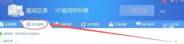 Driver Wizard, Driver Wizard download