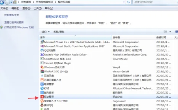 Driver Wizard, Driver Wizard download