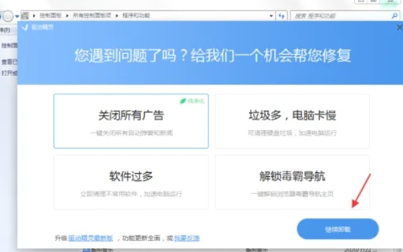 Driver Wizard, Driver Wizard download