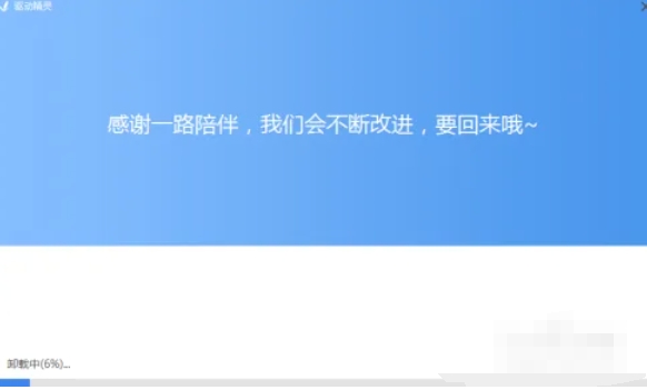 Driver Wizard, Driver Wizard download