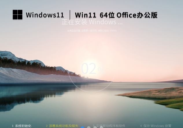 Win11 23H2 64-bit free office version, Win11 23H2 64-bit free office version download