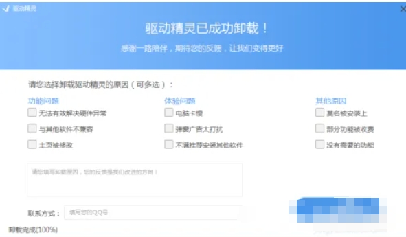 Driver Wizard, Driver Wizard download