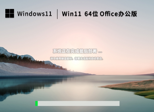 Win11 23H2 64-bit free office version, Win11 23H2 64-bit free office version download