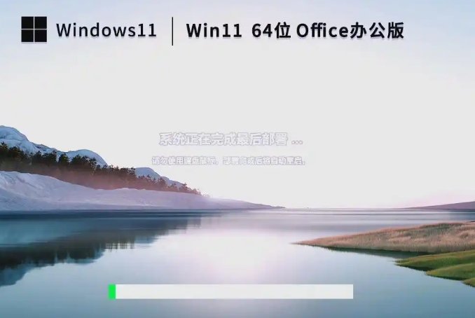 Win11 23H2 64-bit free office version, Win11 23H2 64-bit free office version download