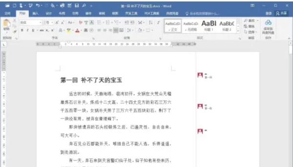 word 2016, word 2016 latest download