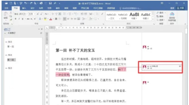 word 2016, word 2016 latest download
