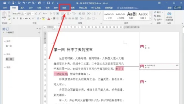 word 2016, word 2016 latest download