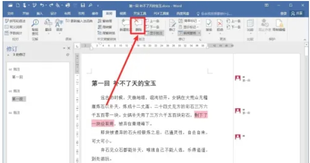 word 2016, word 2016 latest download