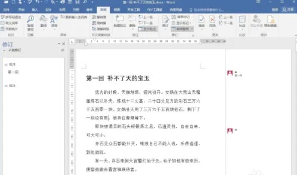 word 2016, word 2016 latest download
