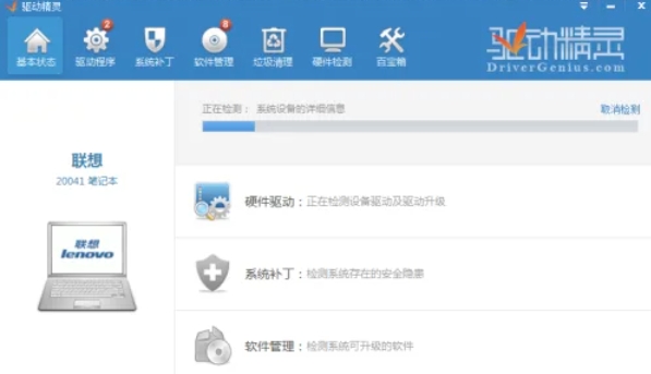Driver Wizard, Driver Wizard download