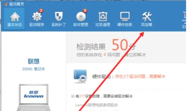 Driver Wizard, Driver Wizard download