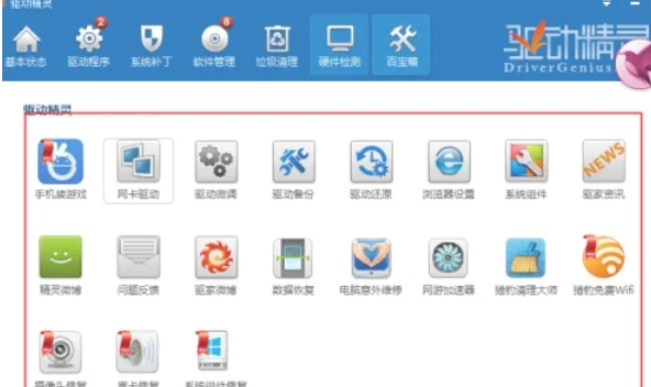 Driver Wizard, Driver Wizard download