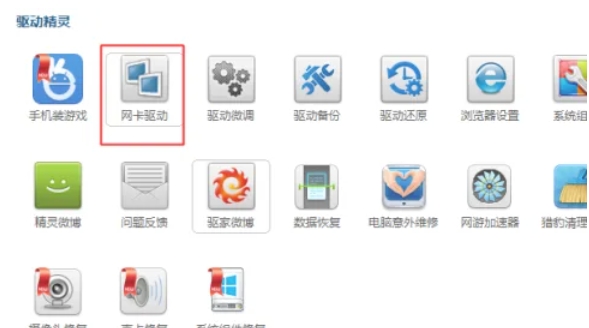 Driver Wizard, Driver Wizard download