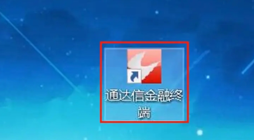 Tongda letter, Tongda letter download