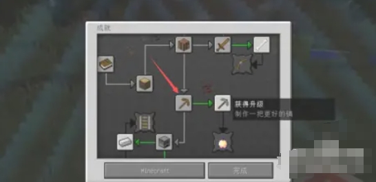 Minecraft, Minecraft download