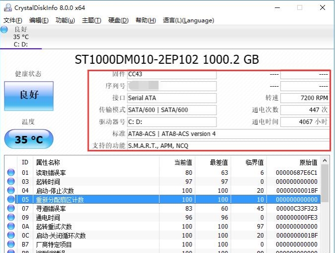 CrystalDiskInfo, CrystalDiskInfo download