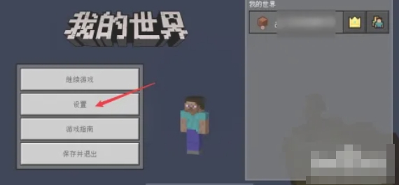 Minecraft, Minecraft download