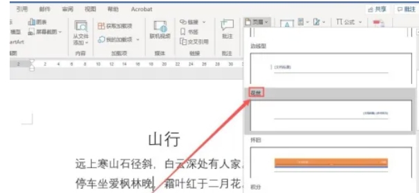 word 2016, word 2016 latest download
