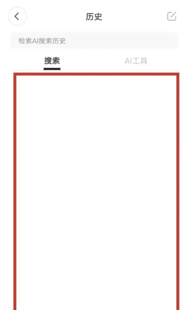 Nano AI search download