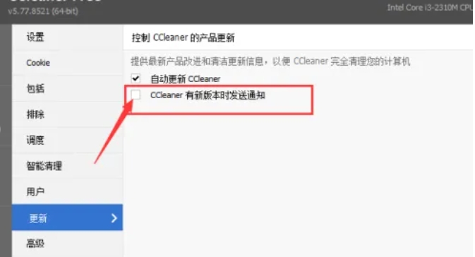 CCleaner download