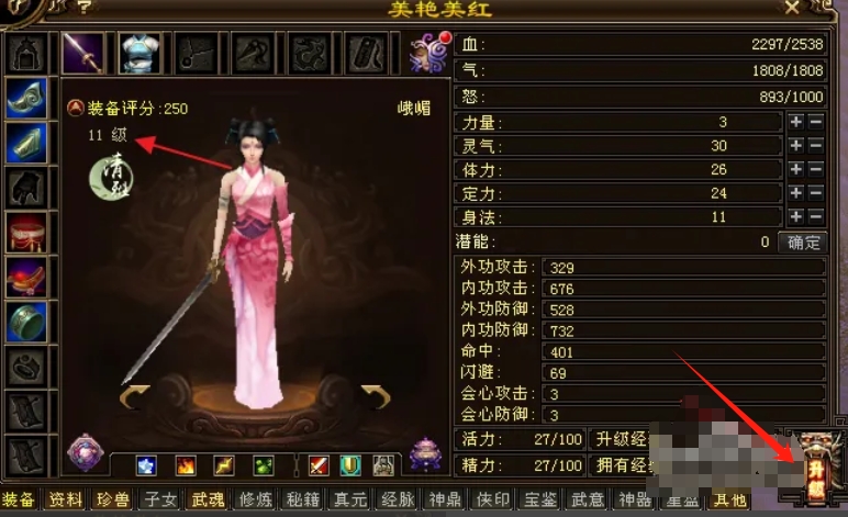 New Tian Long Ba Bu download