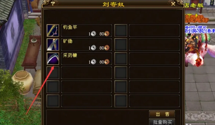 New Tian Long Ba Bu download