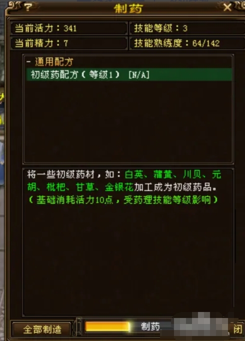 New Tian Long Ba Bu download