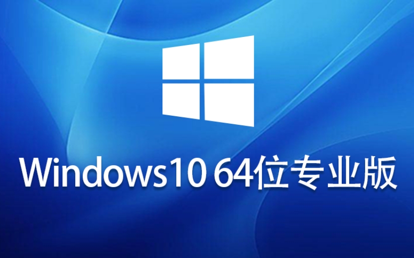 Win10 Chinese version upgrade professional version software