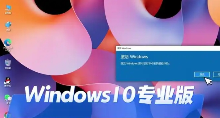Win10 Chinese version upgrade professional version software