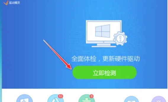 Driver Wizard, Driver Wizard download