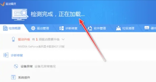 Driver Wizard, Driver Wizard download