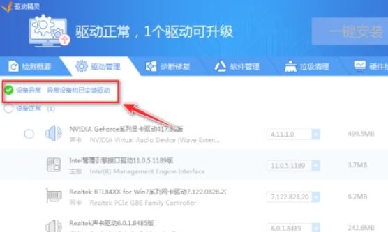 Driver Wizard, Driver Wizard download