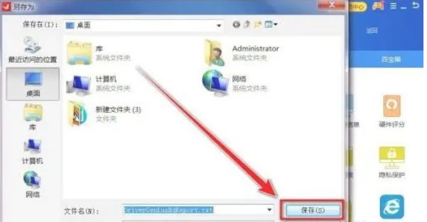 Driver Wizard, Driver Wizard download