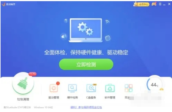 Driver Wizard, Driver Wizard download