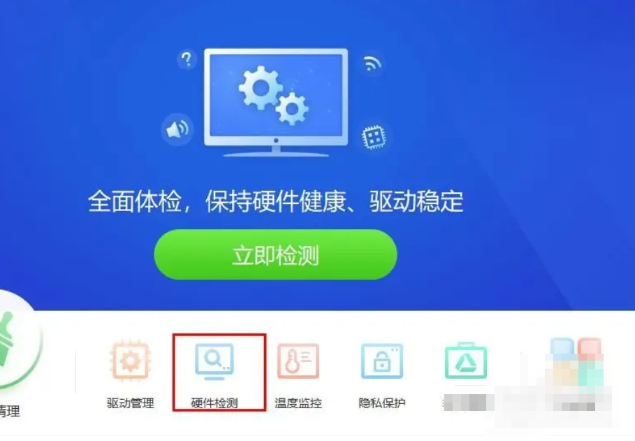 Driver Wizard, Driver Wizard download