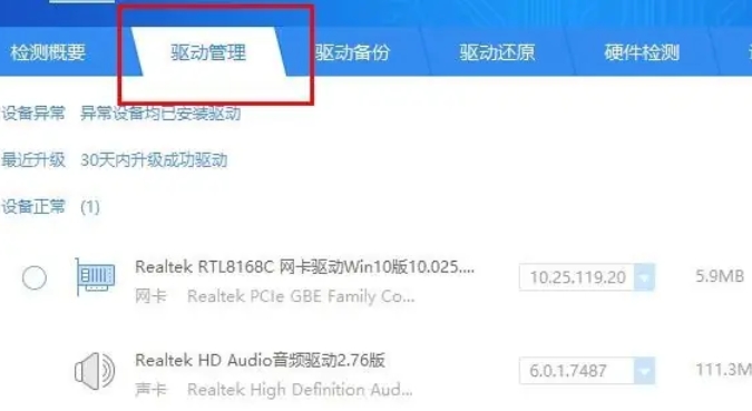 Driver Wizard, Driver Wizard download
