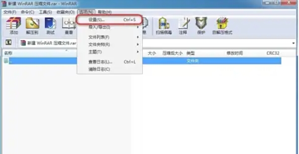 winrar, winrar download
