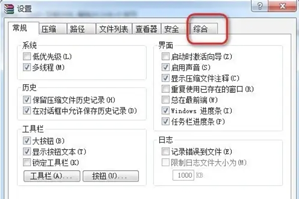 winrar, winrar download