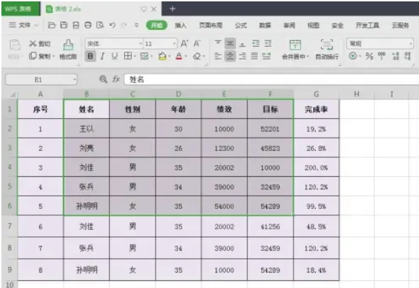 wps office,wps office download