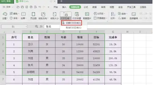 wps office,wps office download