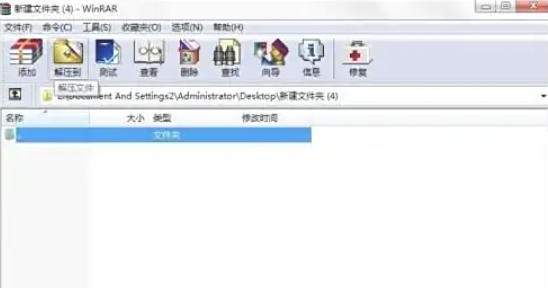 winrar, winrar download