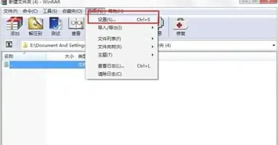 winrar, winrar download