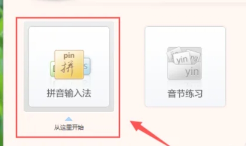 Kingsoft Typing Assistant Download