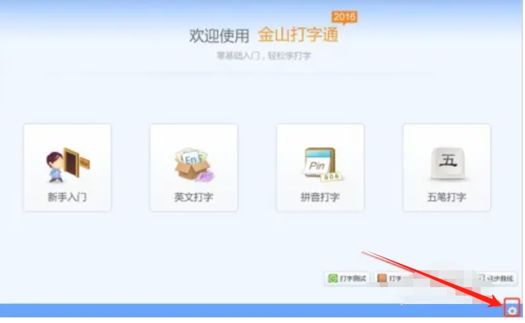Kingsoft Typing Assistant Download
