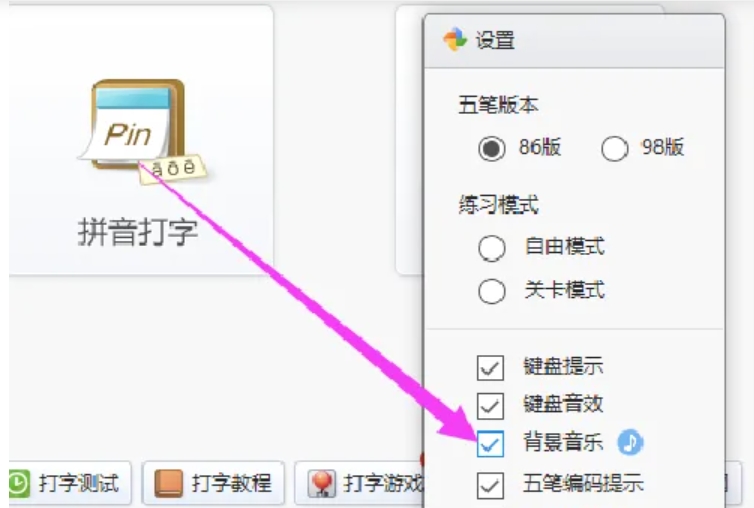 Kingsoft Typing Assistant Download