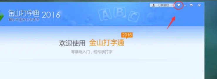 Kingsoft Typing Assistant Download