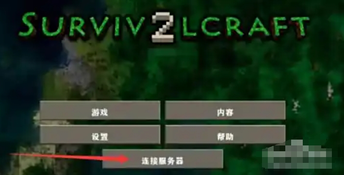 survival war 2 download