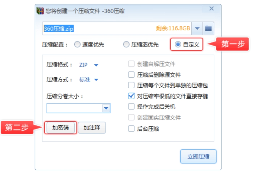 360 compression software download
