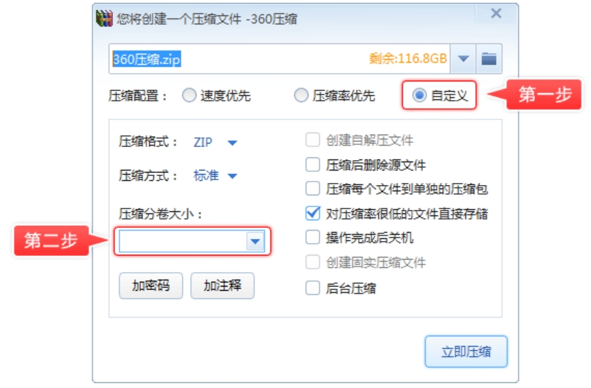 360 compression software download