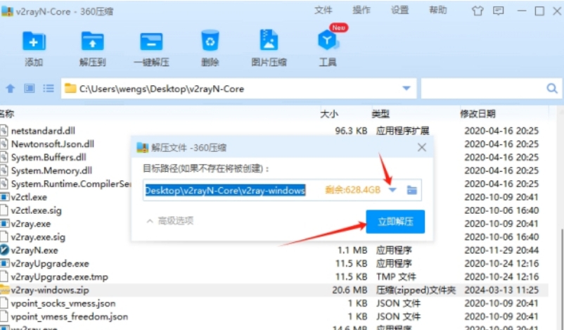 360 compression software download